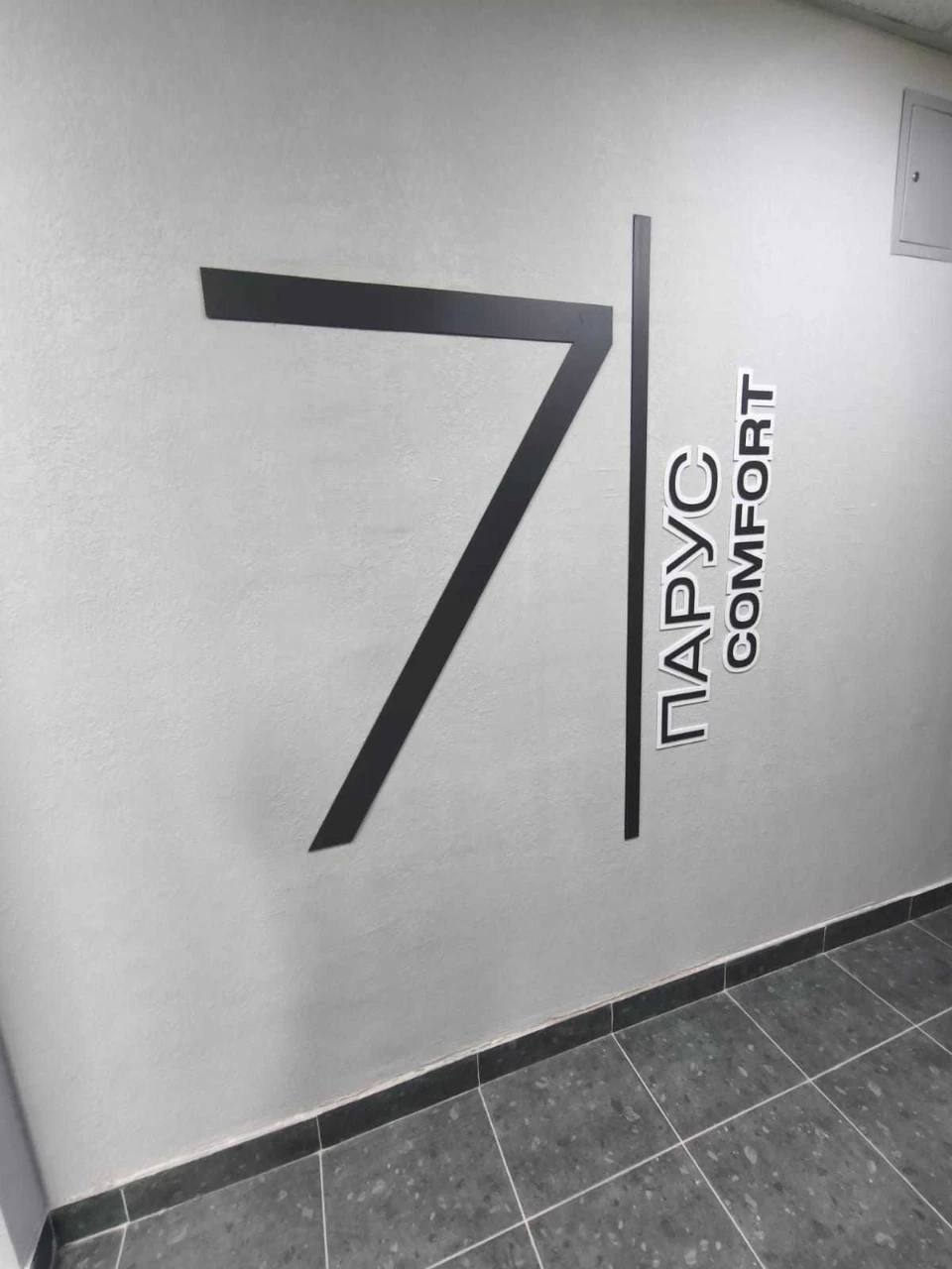 Продаж 1-к. квартири ЗДАНА 46/15/16м² ЖК Парус Comfort Винни