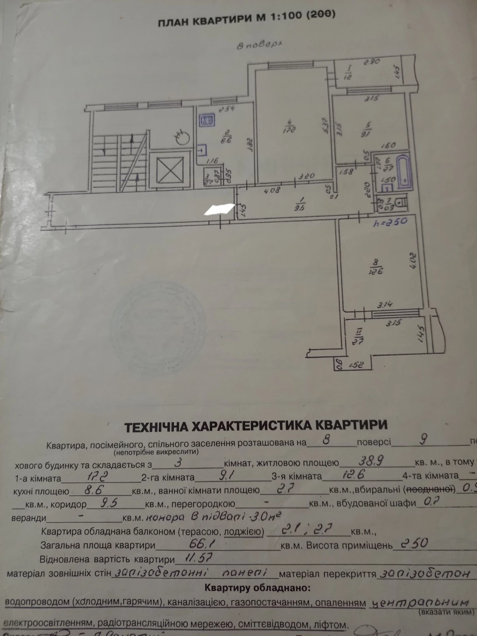 Продаж 3-кім. кв. по вул. І. Мазепи у м. Новояворівськ