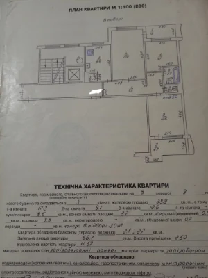 Продаж 3-кім. кв. по вул. І. Мазепи у м. Новояворівськ