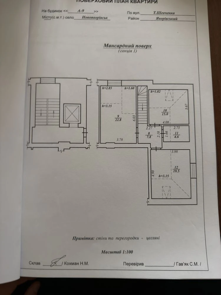 Продається дворівнева квартира