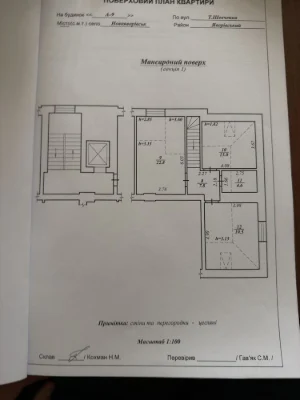 Продається дворівнева квартира