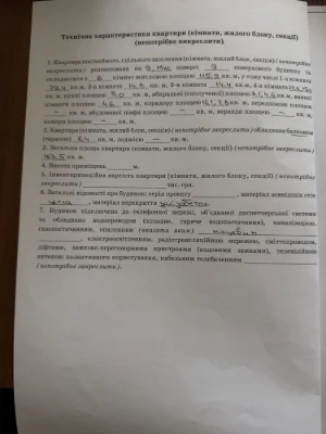 Продається дворівнева квартира