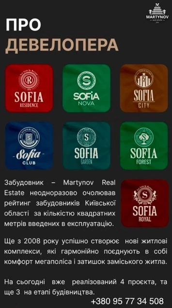 Без комісії. Продаж 1-кімнатна квартира в ЖК Софія Роял (Софія Резиденс)