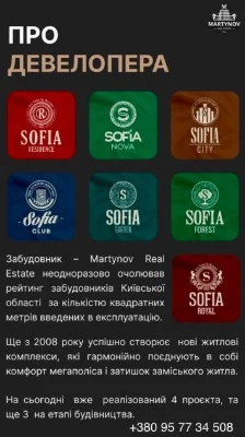 Без комісії. Продаж 1-кімнатна квартира в ЖК Софія Роял (Софія Резиденс)
