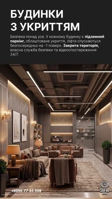 Без комісії. Продаж 1-кімнатна квартира в ЖК Софія Роял (Софія Резиденс)
