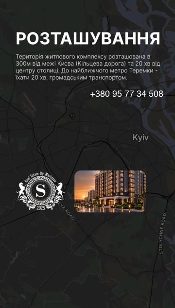 Без комісії. Продаж 1-кімнатна квартира в ЖК Софія Роял (Софія Резиденс)