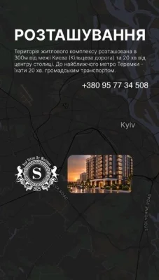 Без комісії. Продаж 1-кімнатна квартира в ЖК Софія Роял (Софія Резиденс)