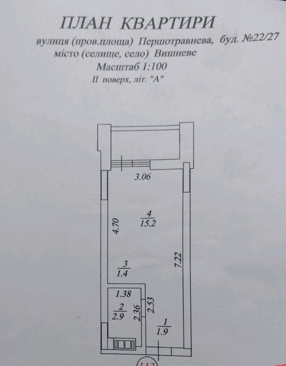 Продаж смарт-квартири. Вишневе. Першотравнева 22/27