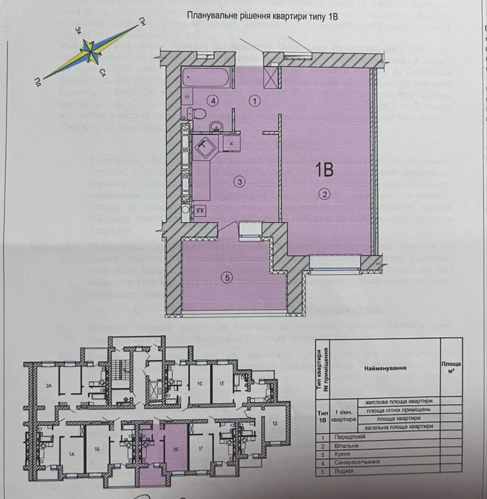 Продам квартиру в ЖК Сади Вишневі, 46 кв.м