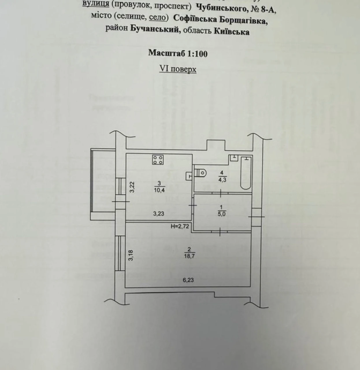1-кімнатна квартира, Софіївська Борщагівка