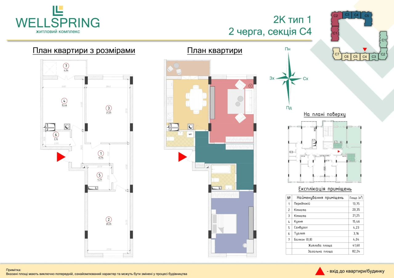 Продається 2-кімнатна квартира в центрі Вишневого