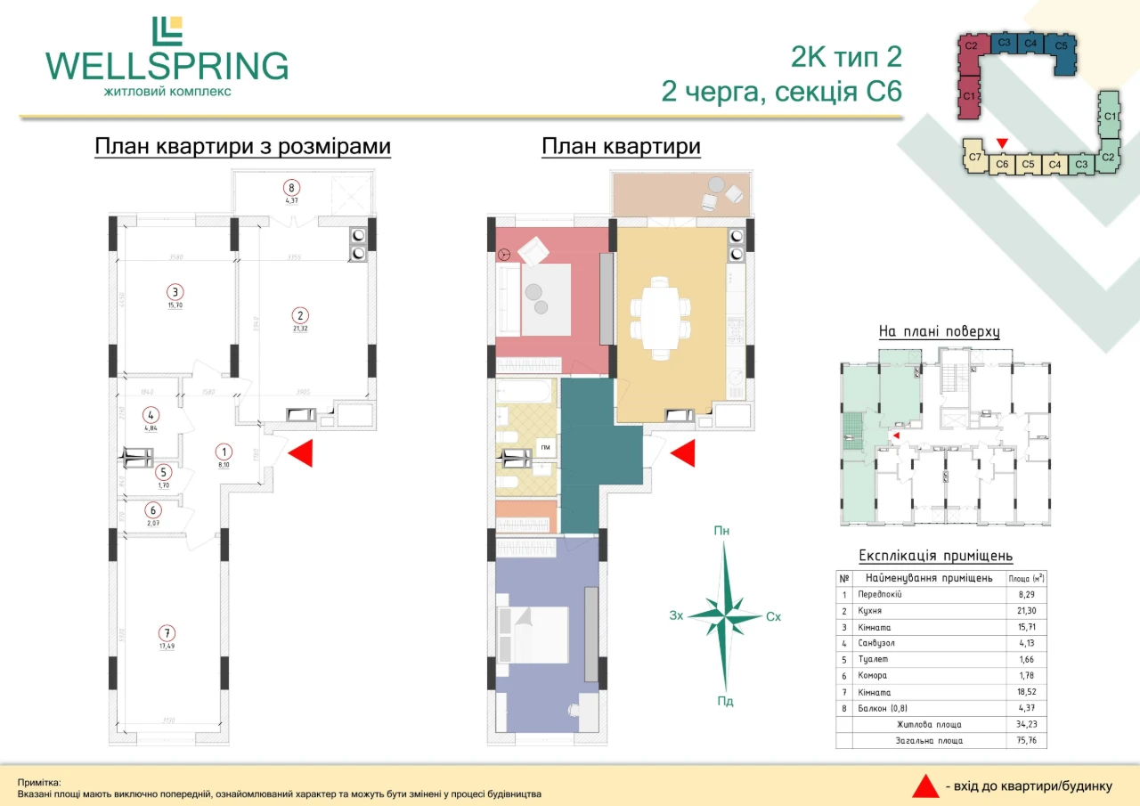 Продається 2-кімнатна квартира в центрі Вишневого