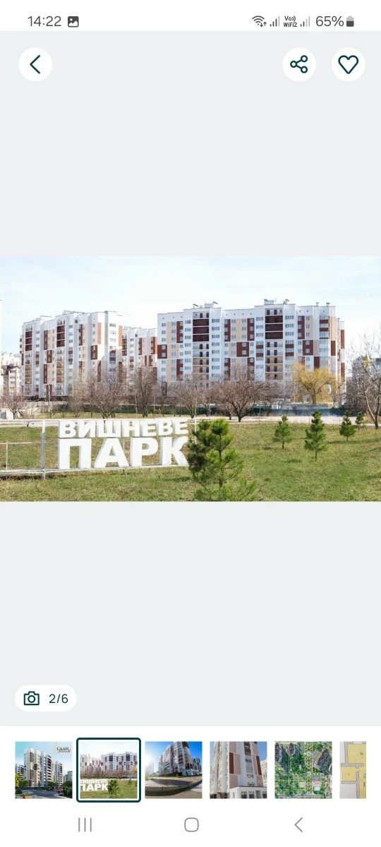 Продається 2-кімнатна квартира з видом на парк у ЖК "Вишневі Сади"