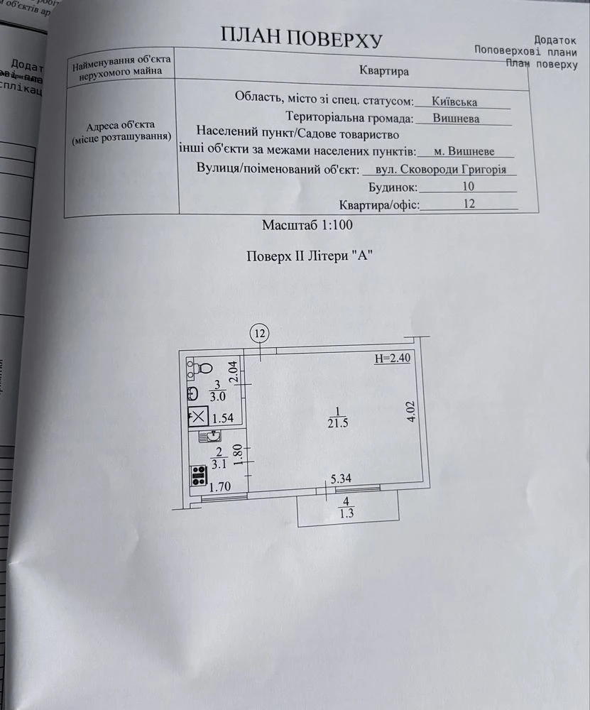 Квартира 1к. Робив для себе. В квартирі є все. Висока якість