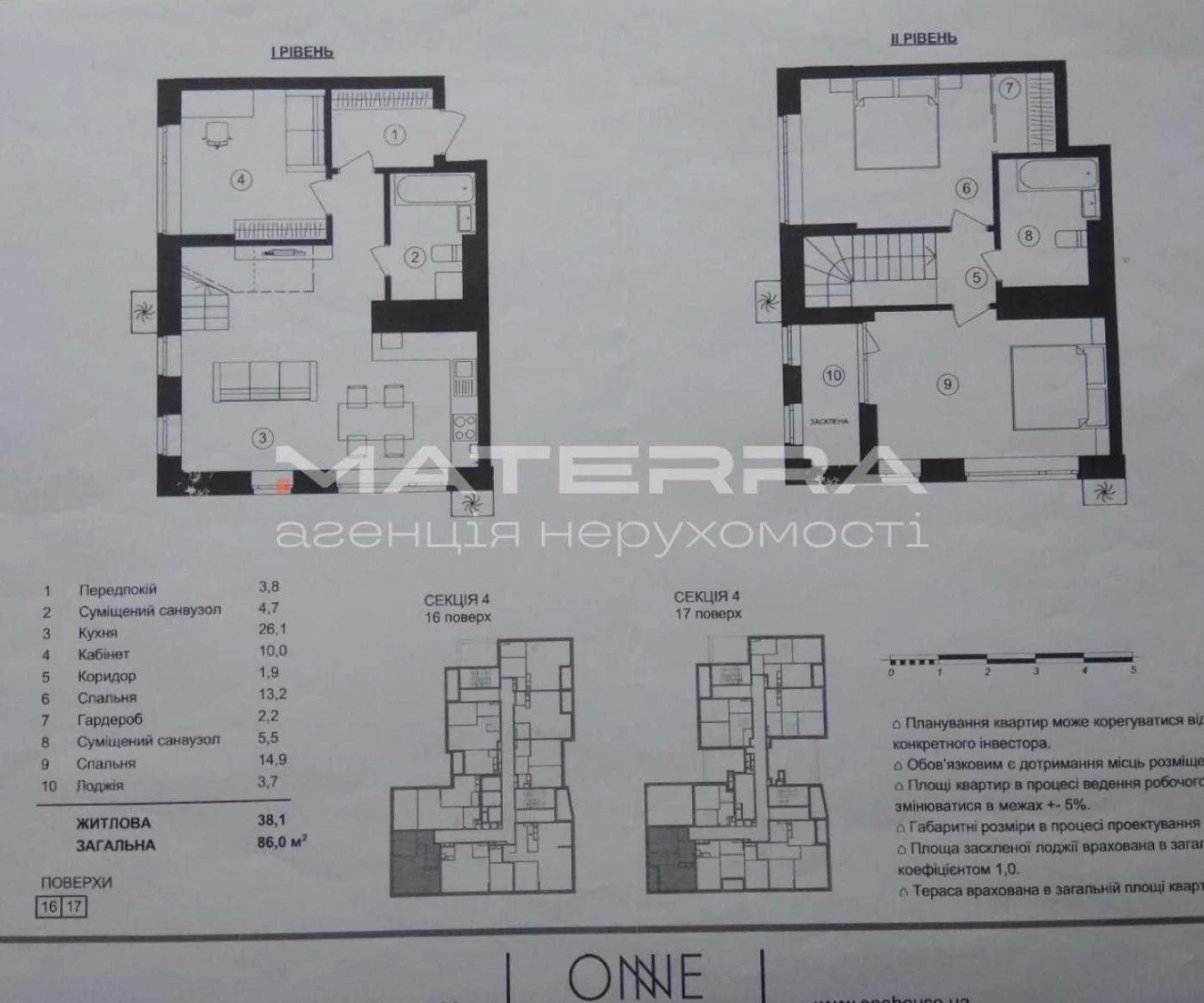 Дворівнева квартира 96м2 ЖК One House Ексклюзивна пропозиція