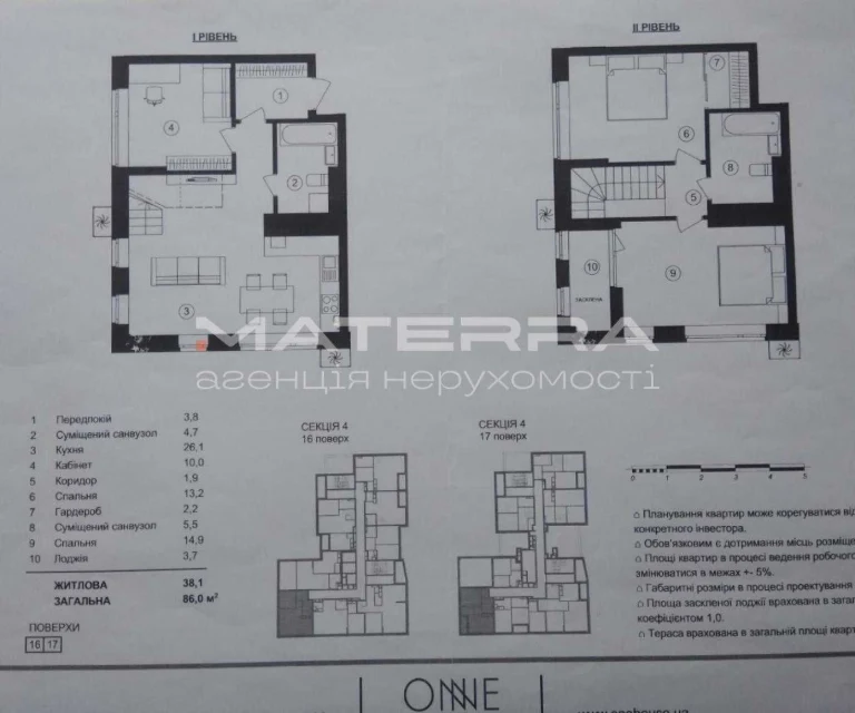 Дворівнева квартира 96м2 ЖК One House Ексклюзивна пропозиція