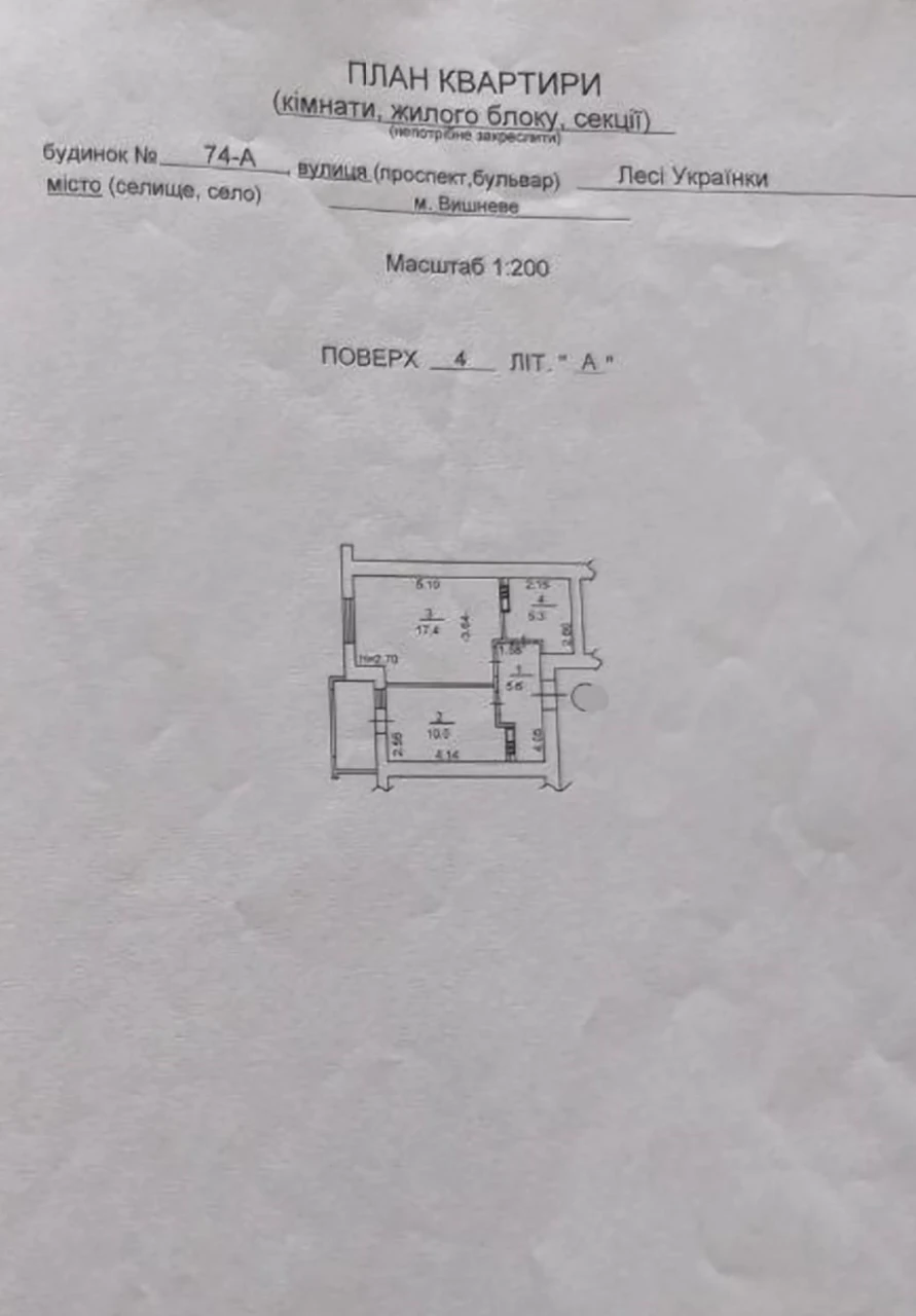 БЕЗ % Продаж 1-к. квартири ЖК Акварелі, Вишневе, Держ.програ