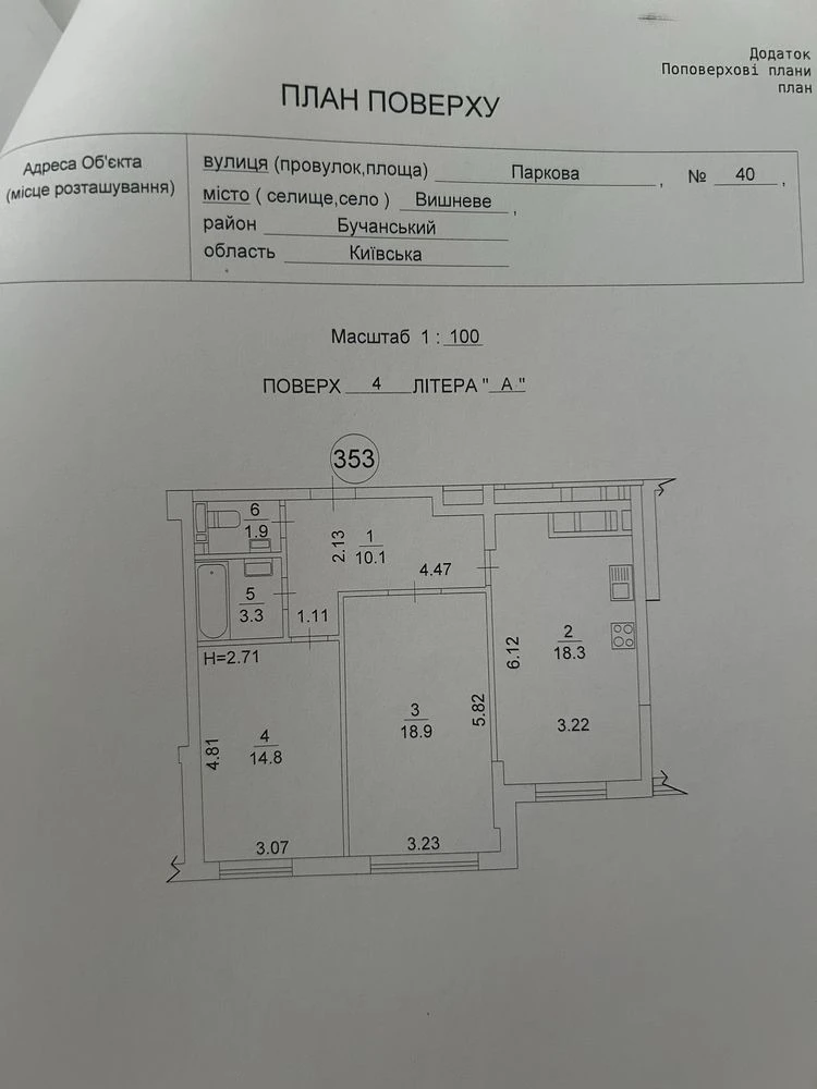 Двокімнатна квартира,Бізнес клас , One House