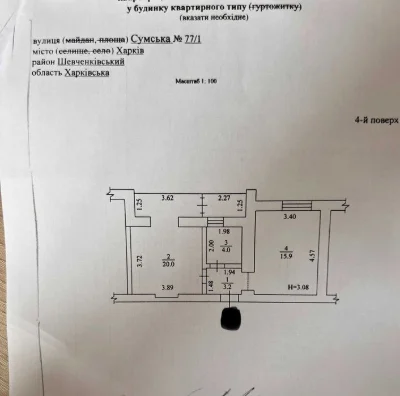 One-room apartment in the residential complex "House on Sumskaya"