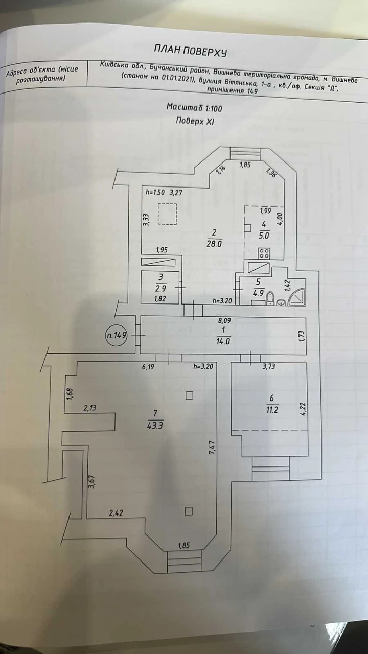 Продам 2 кімнатну квартиру, 109 м2, мансардний поверх. Вишне
