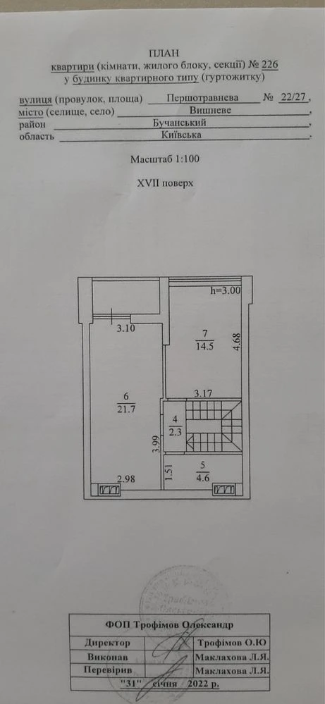 Продаж 3 кімн.  квартири ЖКАкварелі2/Вишневе