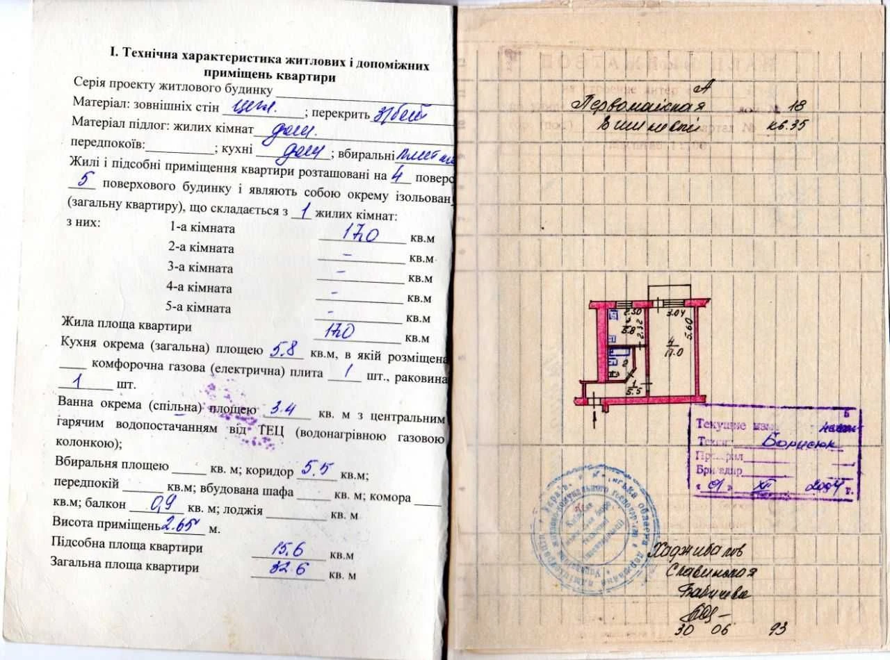 1 комнатная  АККУРАТНАЯ   квартира  БЕЗ  КОМИССИИ % !!  ОТ