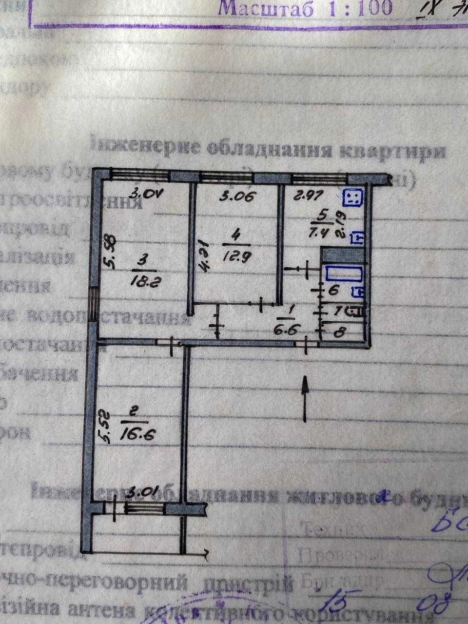 Продам 3 х комнатную три кімнатну Кваритиру Вишневе ЦЕНТР Ре