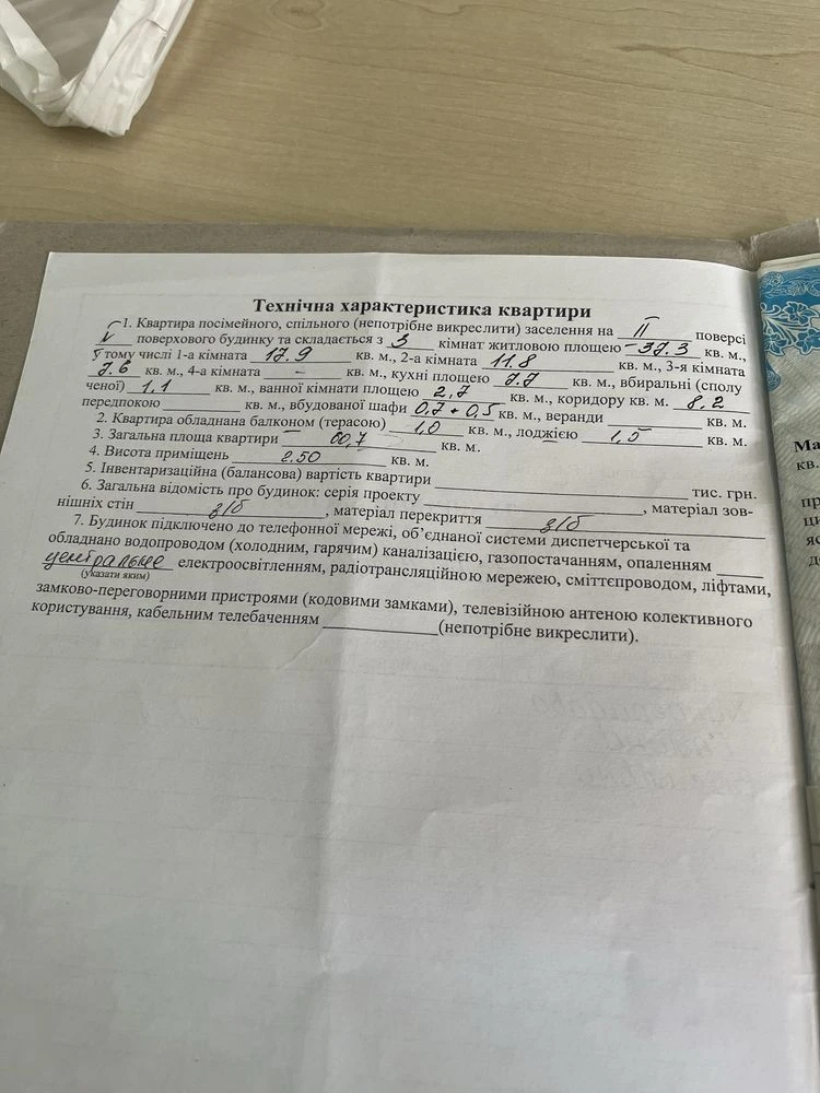 Продам трьохкімнатну квартиру