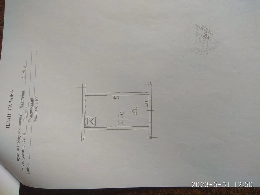 Garage with cellar, with documents
