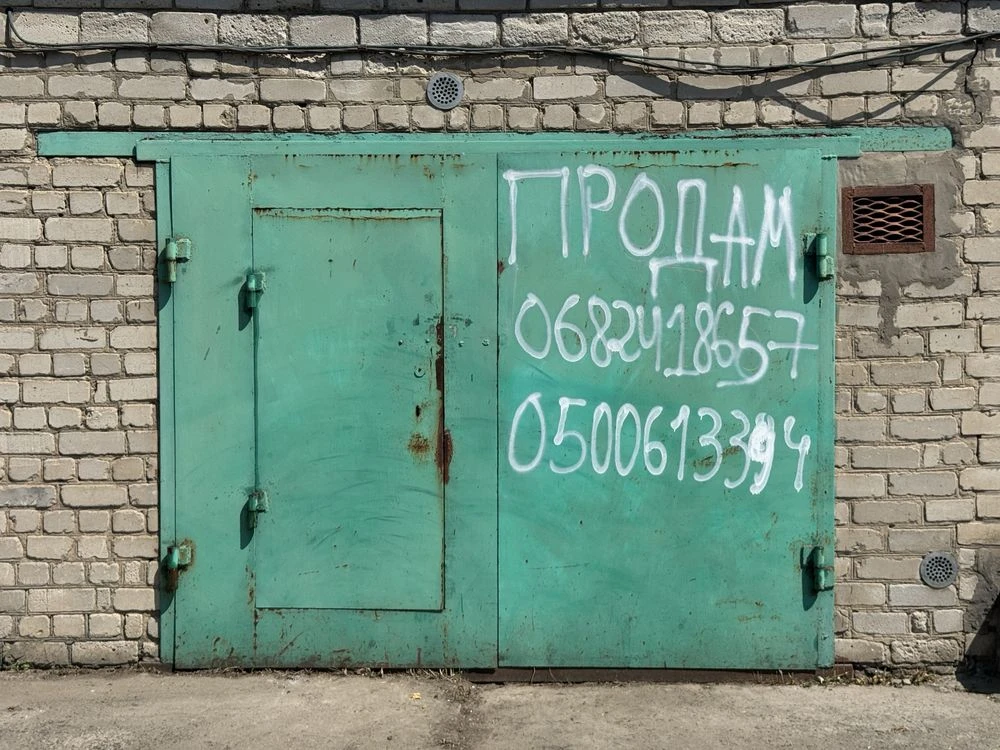 Продається Гараж в кооперативі «ГОРНЯК» - домовляємось!