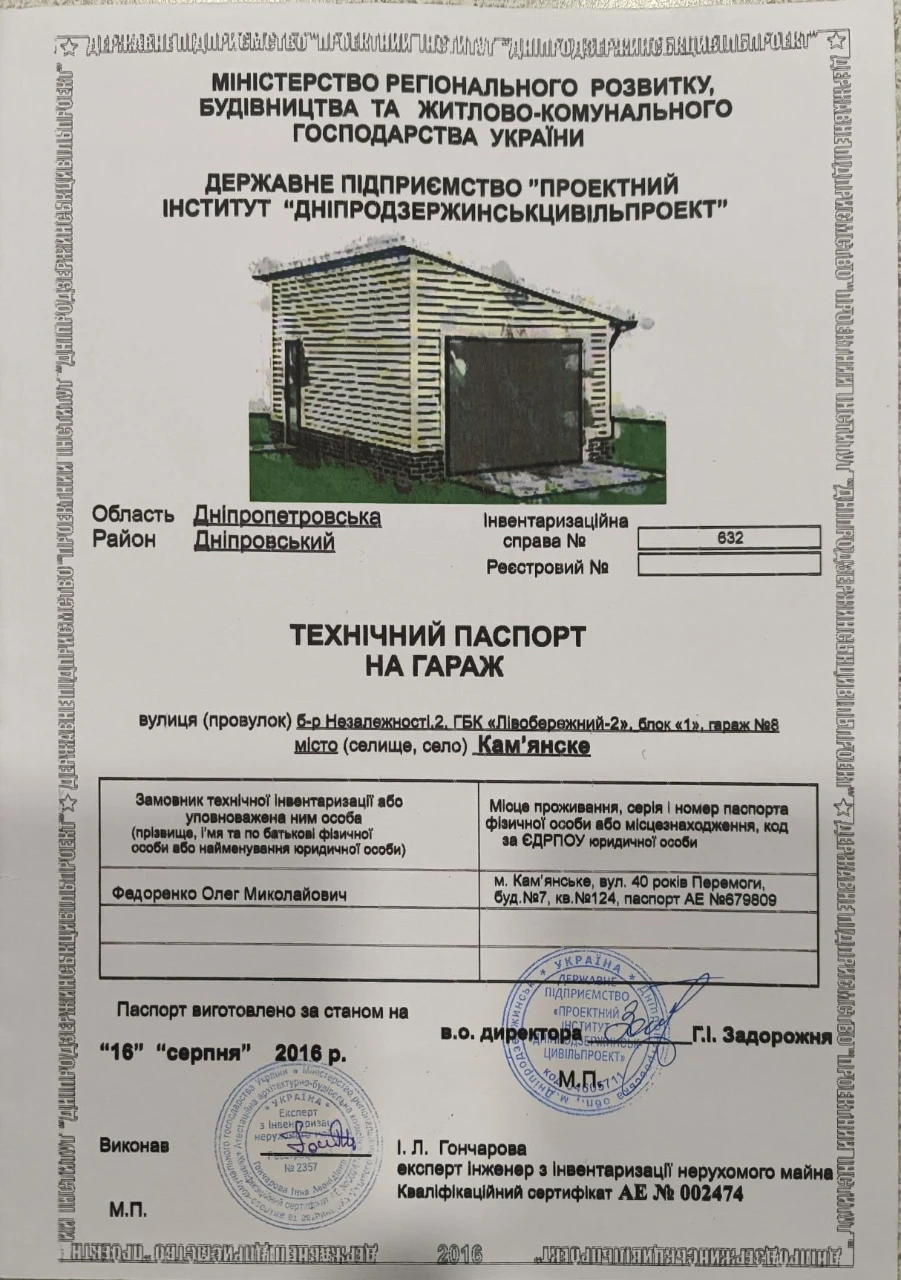 Продажа гаража без комиссии агентства от собственника