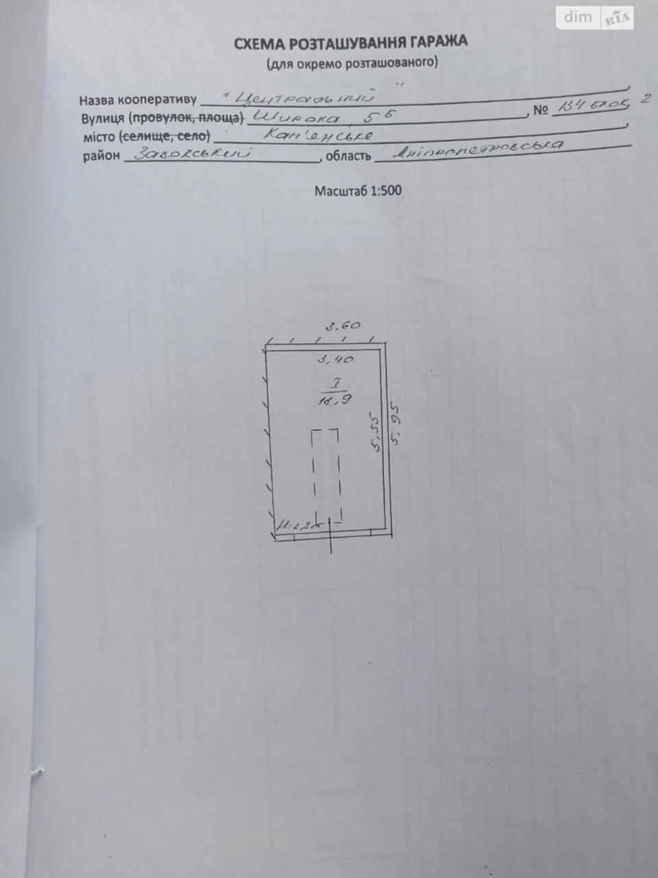 Продажа паркоместа в гаражном кооперативе Заводской