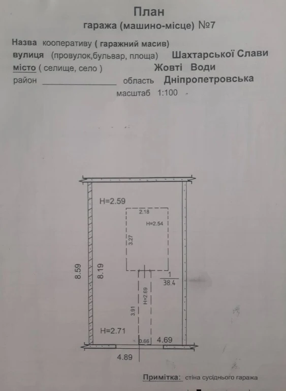 Продается гараж с документами