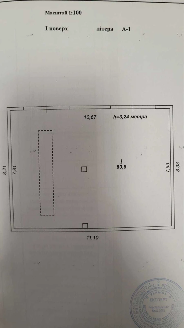 Sale of Garage Box in Metalist Cooperative, Autovo Area