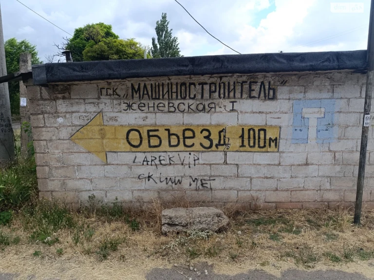 Продажа места в гаражном кооперативе Покровский