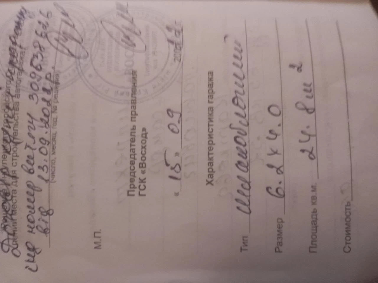 Продается гараж (Ингулец)