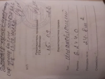 Продается гараж (Ингулец)