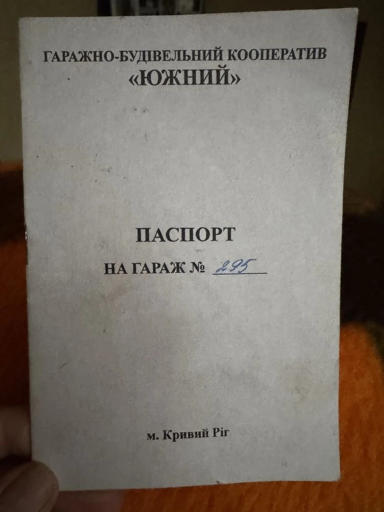 Срочно Гараж с ямой ,теплый,пристройка есть.