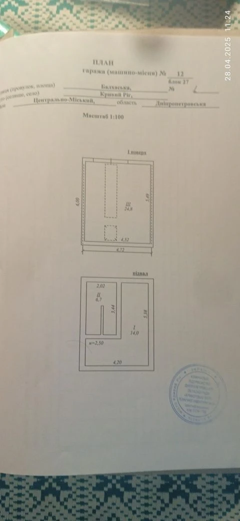 Гараж двухуровневый "серпантин "