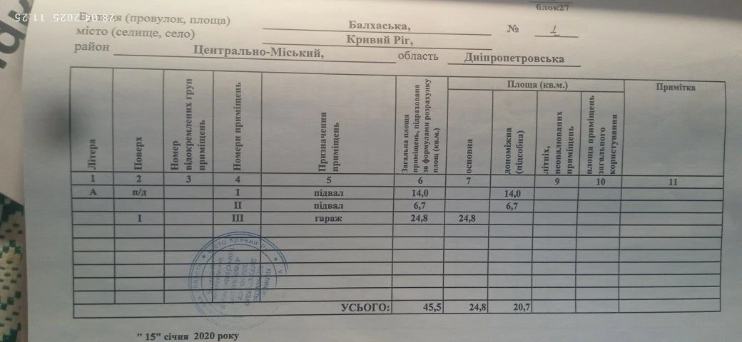 Гараж двухуровневый "серпантин "