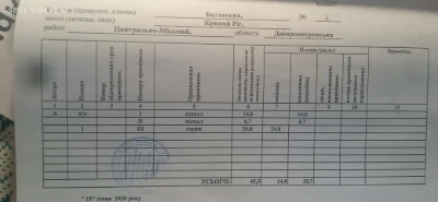 Гараж двухуровневый "серпантин "