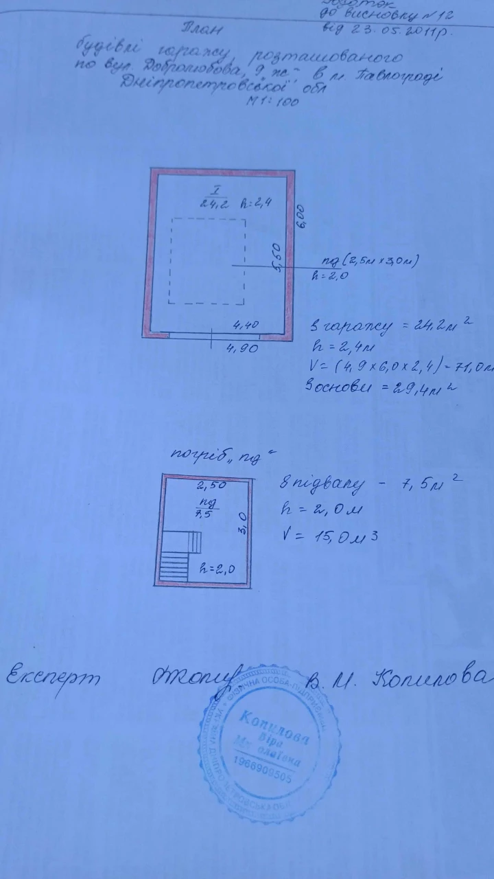 Капітальний гараж 24,2 м² + приватна земля, центр Павлограда