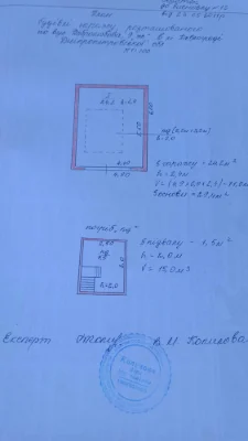 Капітальний гараж 24,2 м² + приватна земля, центр Павлограда