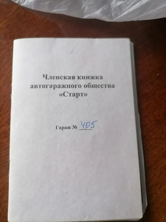 Продаж, гараж, кооператив Старт