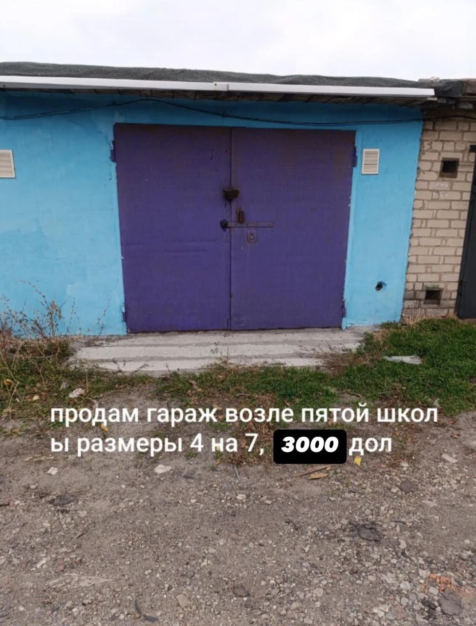 Продається гараж біля п'ятої школи