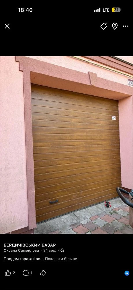 Garage Doors for Sale