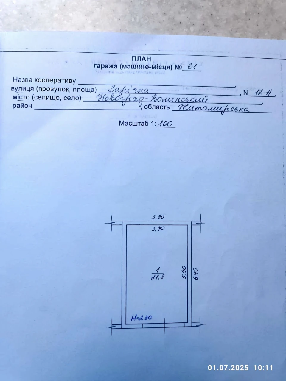 Garage for sale with documents. Area - Green, Zarychna Street