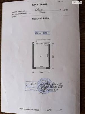 Продаж місця в гаражному кооперативі