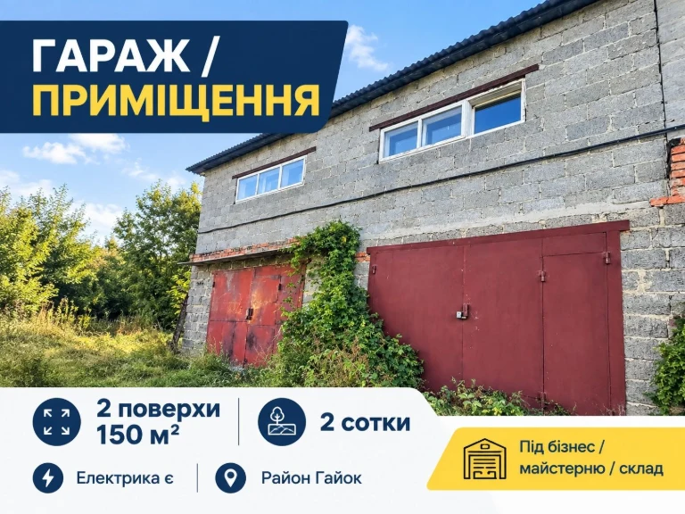 For Sale Garage in the Gaiok area