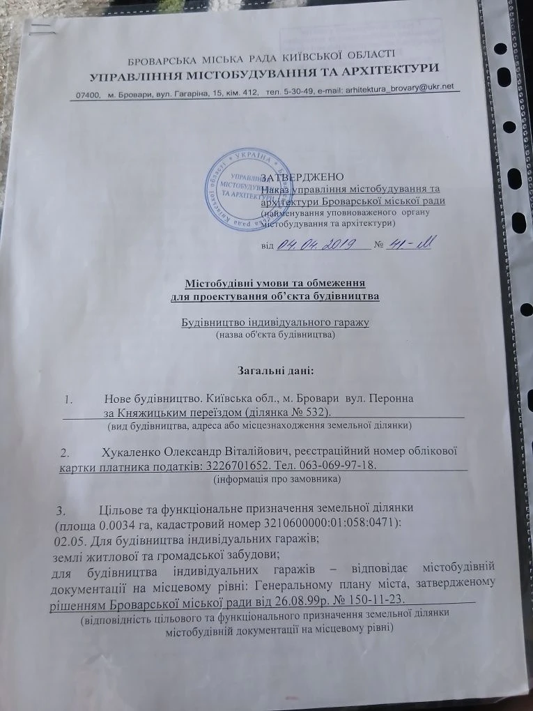 Гараж!!Дюльниця під гараж!!